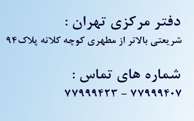 بهترین نمایندگی آکواجوی در تهران