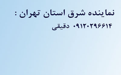 دستگاه تصفیه آب آکواجوی