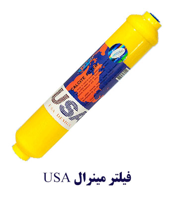 USAMINERAL