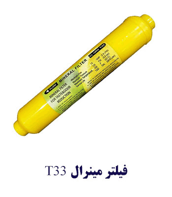 T33MINERAL