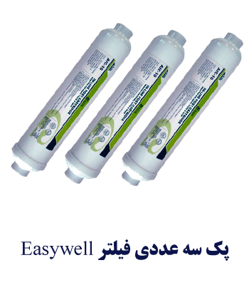 easywellfilter