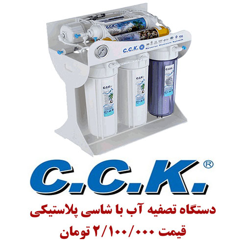 cckpelastiki