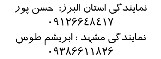 nassab12